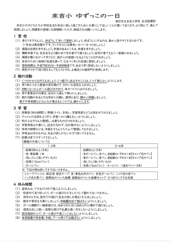 Skm_c300i24053112330_0001